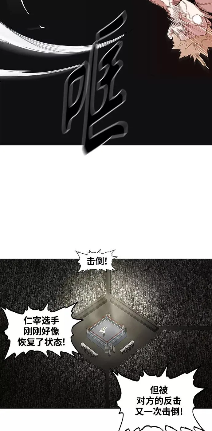 拳击手外传：孽缘（7） 第50页