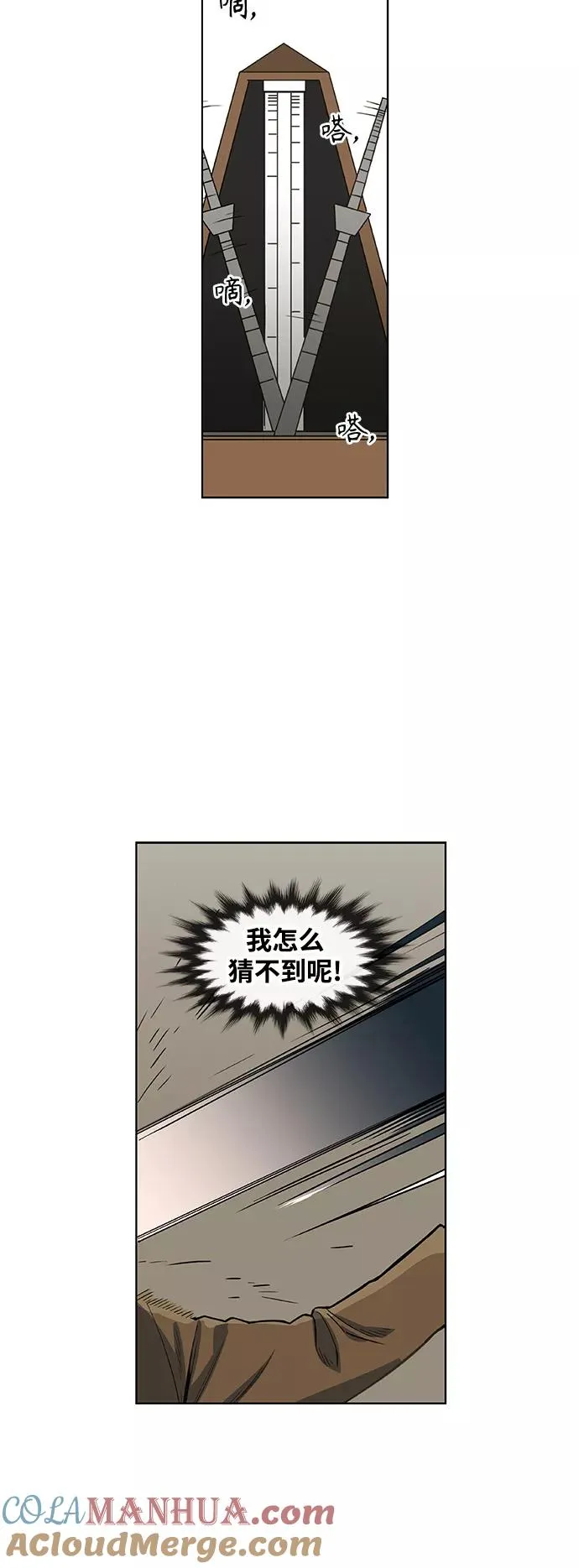 拳击手外传：孽缘（8） 第4页