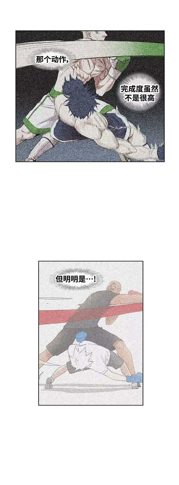 拳击手外传：孽缘（8） 第11页