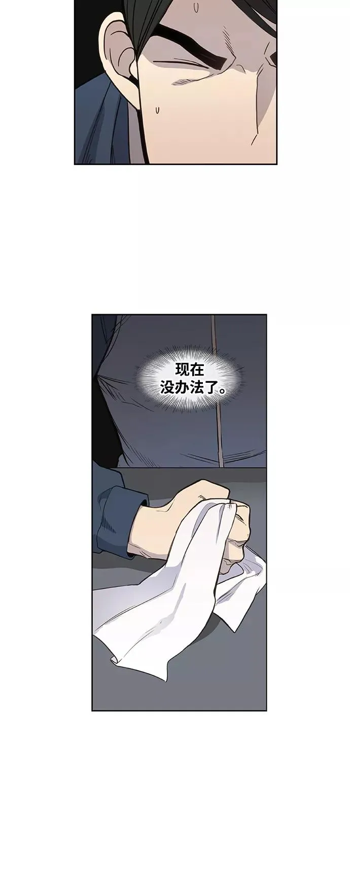 拳击手外传：孽缘（8） 第17页