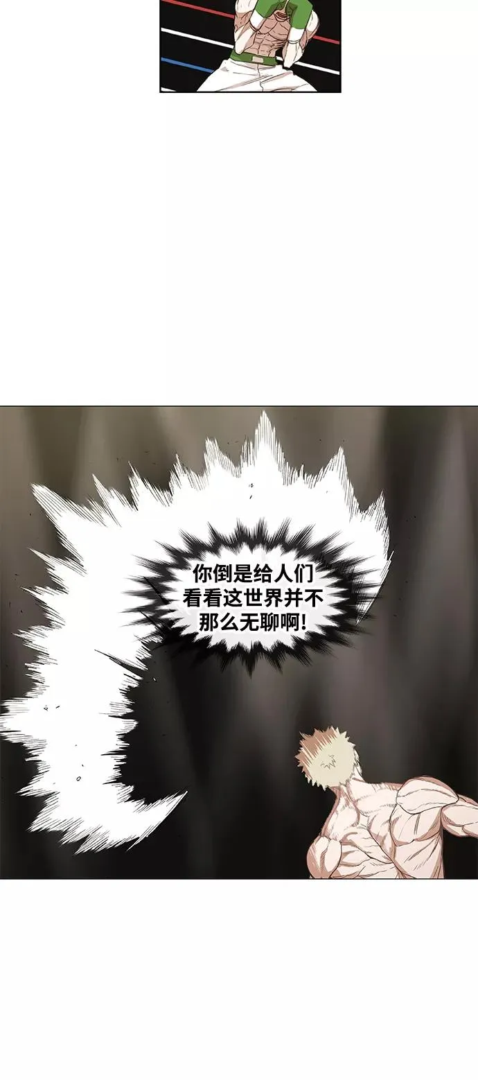 拳击手外传：孽缘（8） 第20页