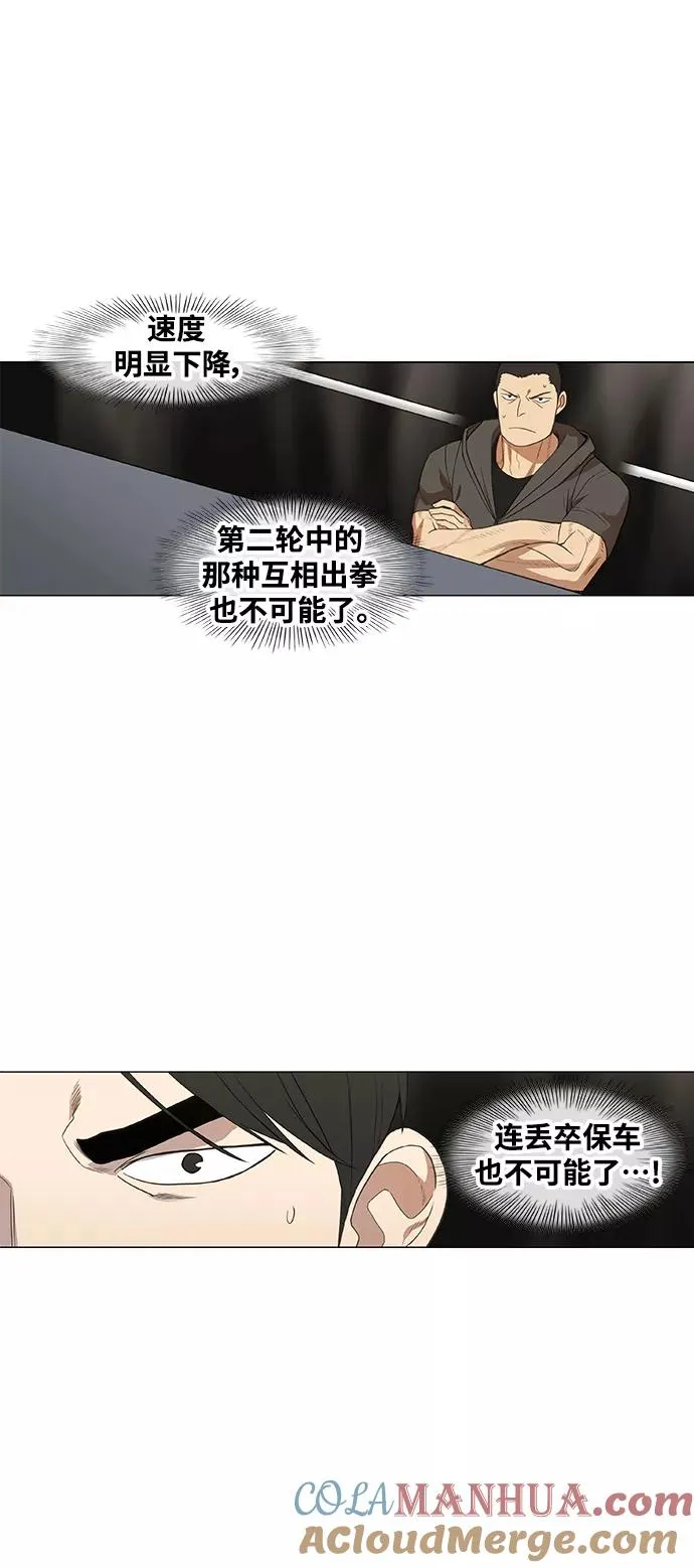 拳击手外传：孽缘（8） 第34页