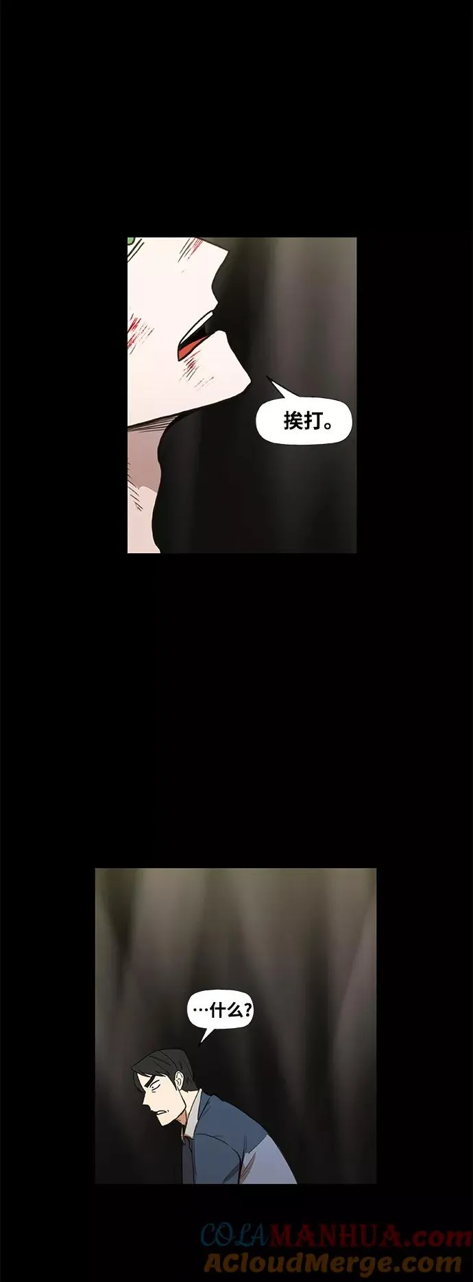 拳击手外传：孽缘（8） 第37页