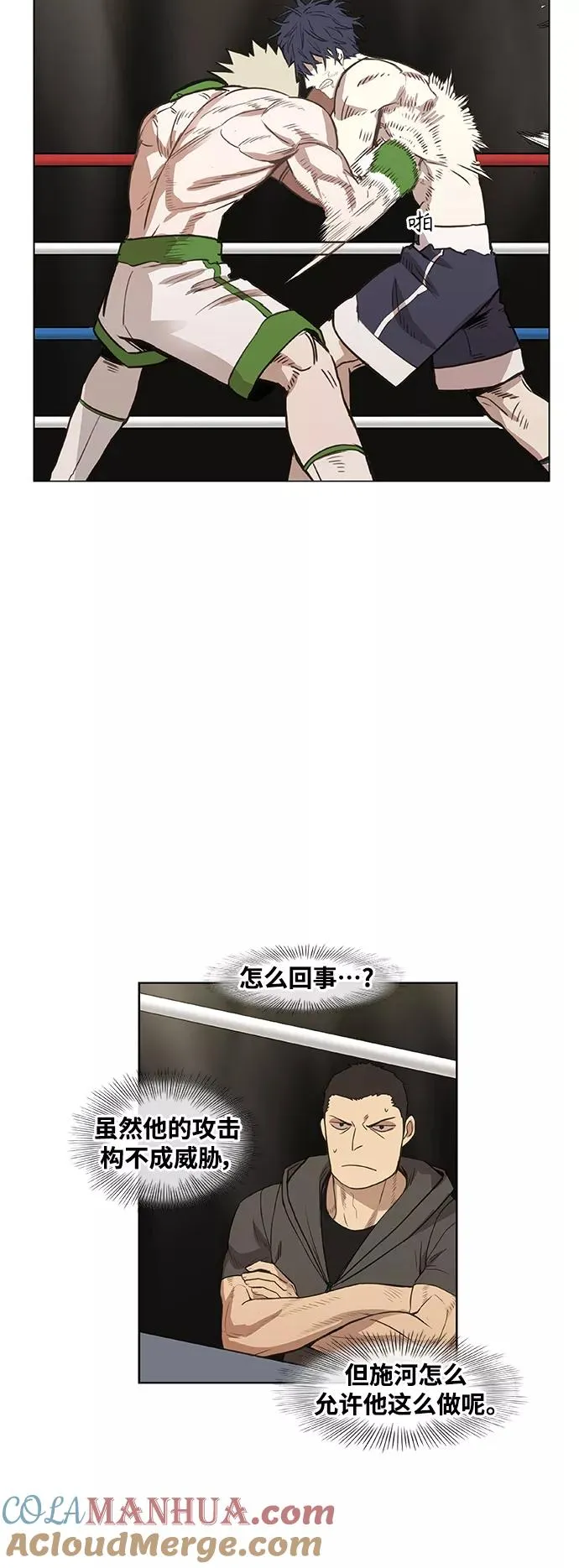 拳击手外传：孽缘（8） 第49页