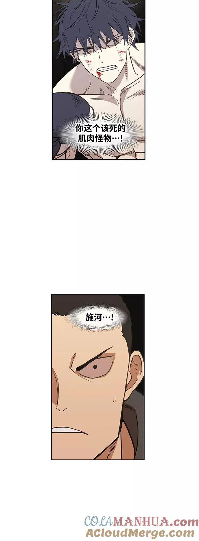 拳击手外传：孽缘（8） 第58页