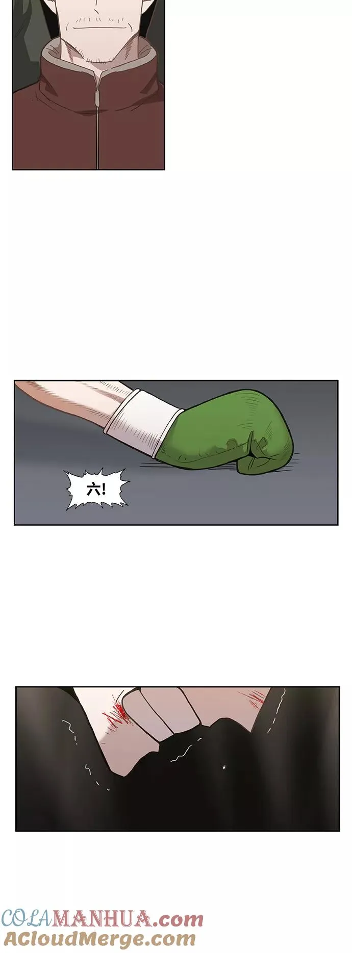 拳击手外传：孽缘（8） 第70页
