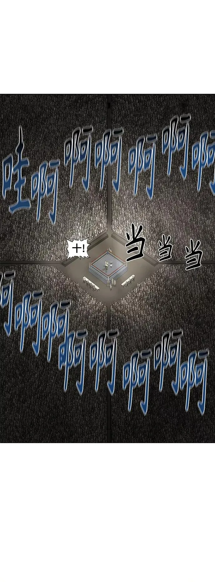 拳击手外传：孽缘（9） 第2页
