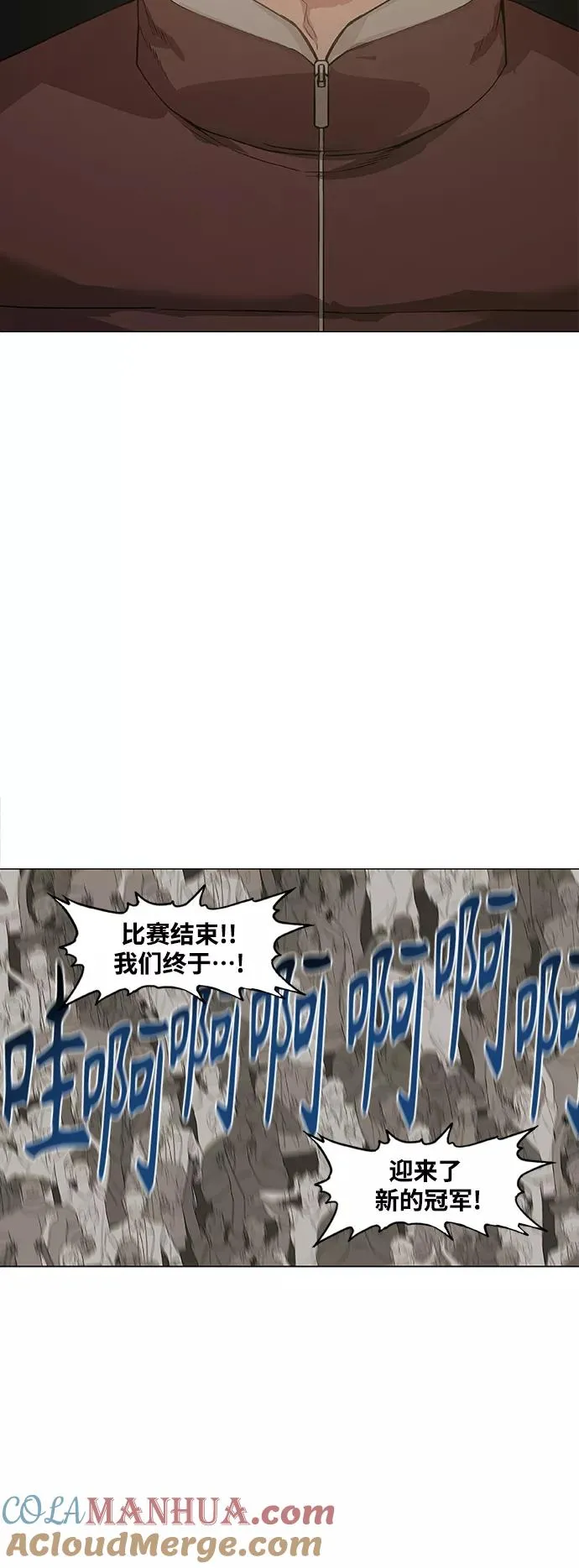 拳击手外传：孽缘（9） 第7页