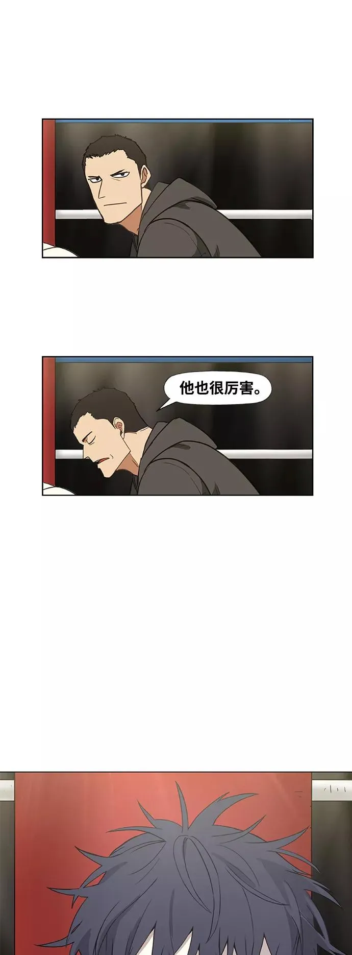 拳击手外传：孽缘（9） 第11页