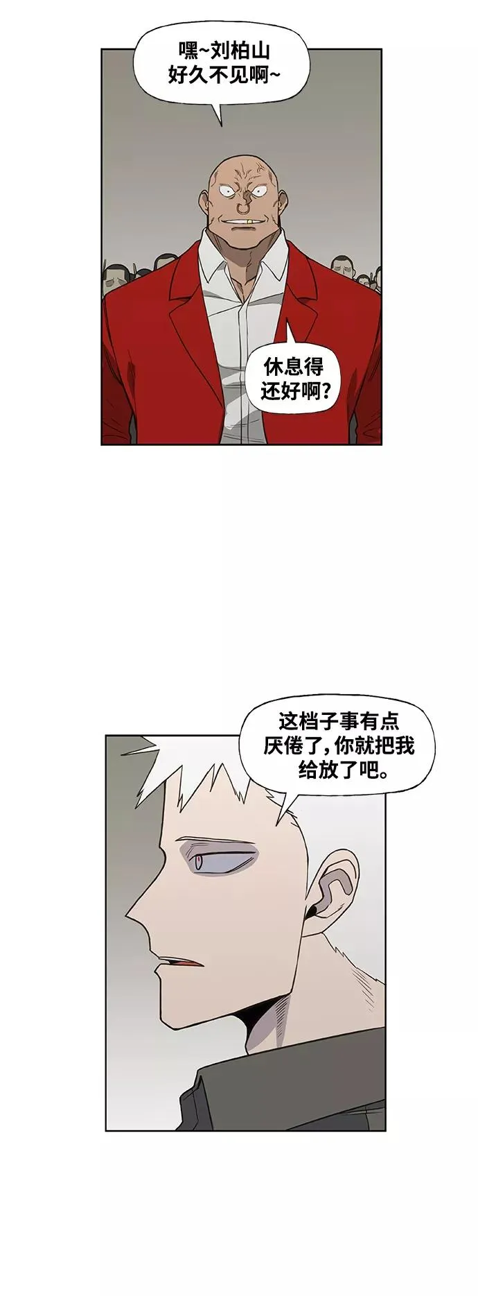 拳击手外传：孽缘（9） 第30页