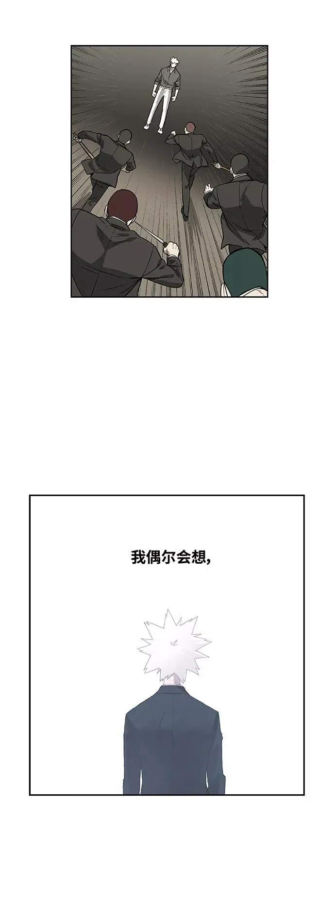 拳击手外传：孽缘（9） 第36页