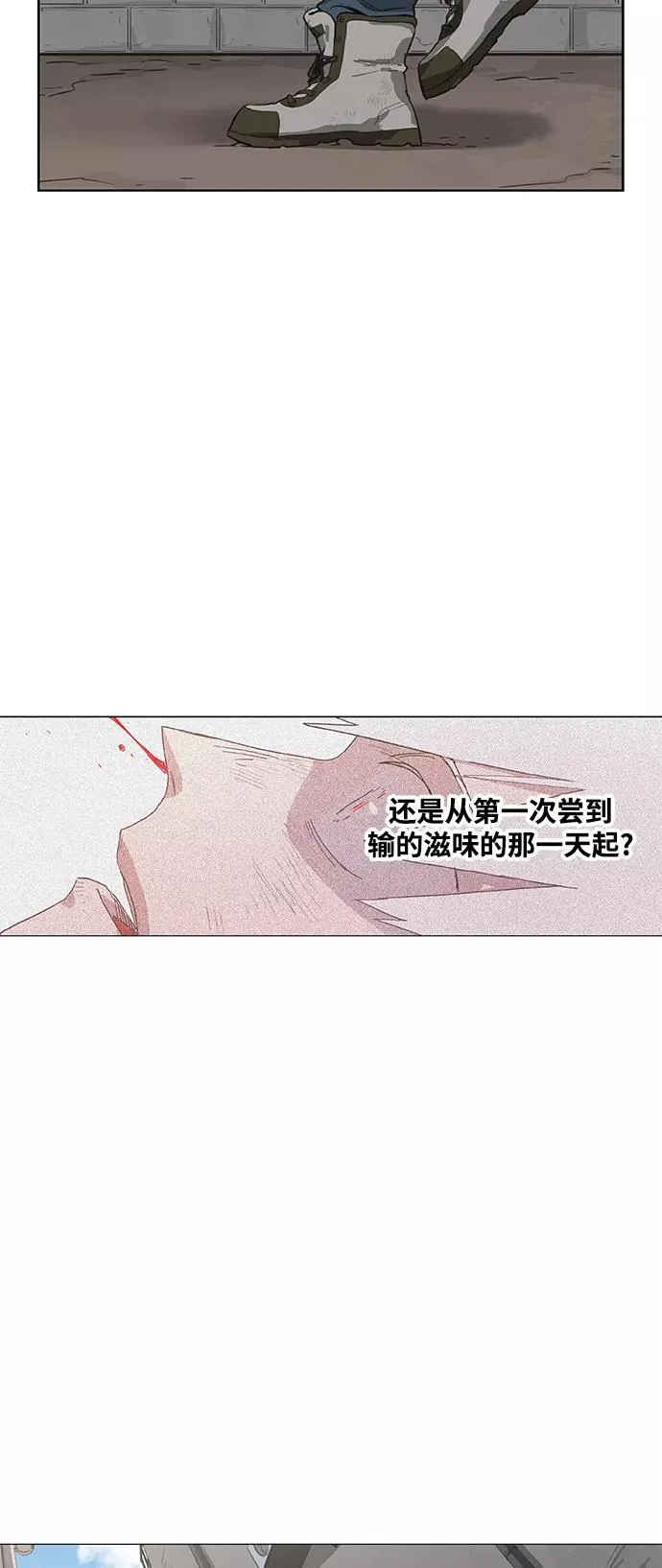 拳击手外传：孽缘（9） 第50页