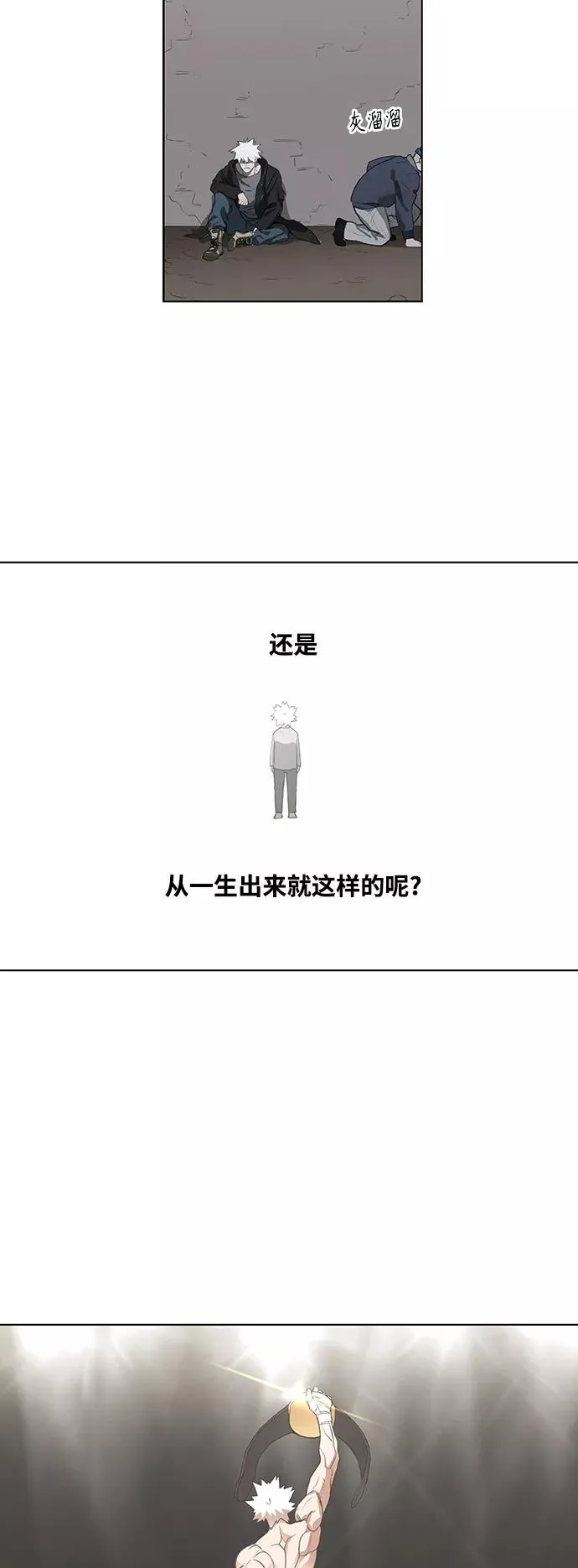 拳击手外传：孽缘（9） 第53页