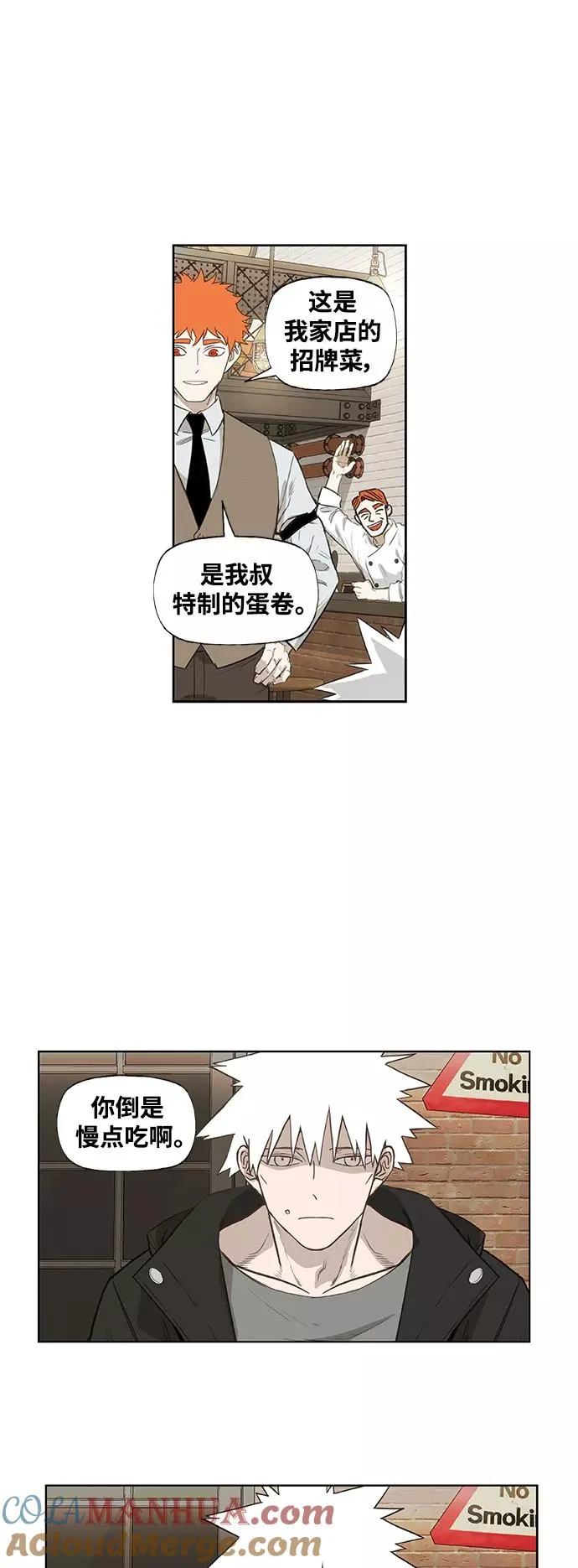拳击手外传：孽缘（10） 第10页