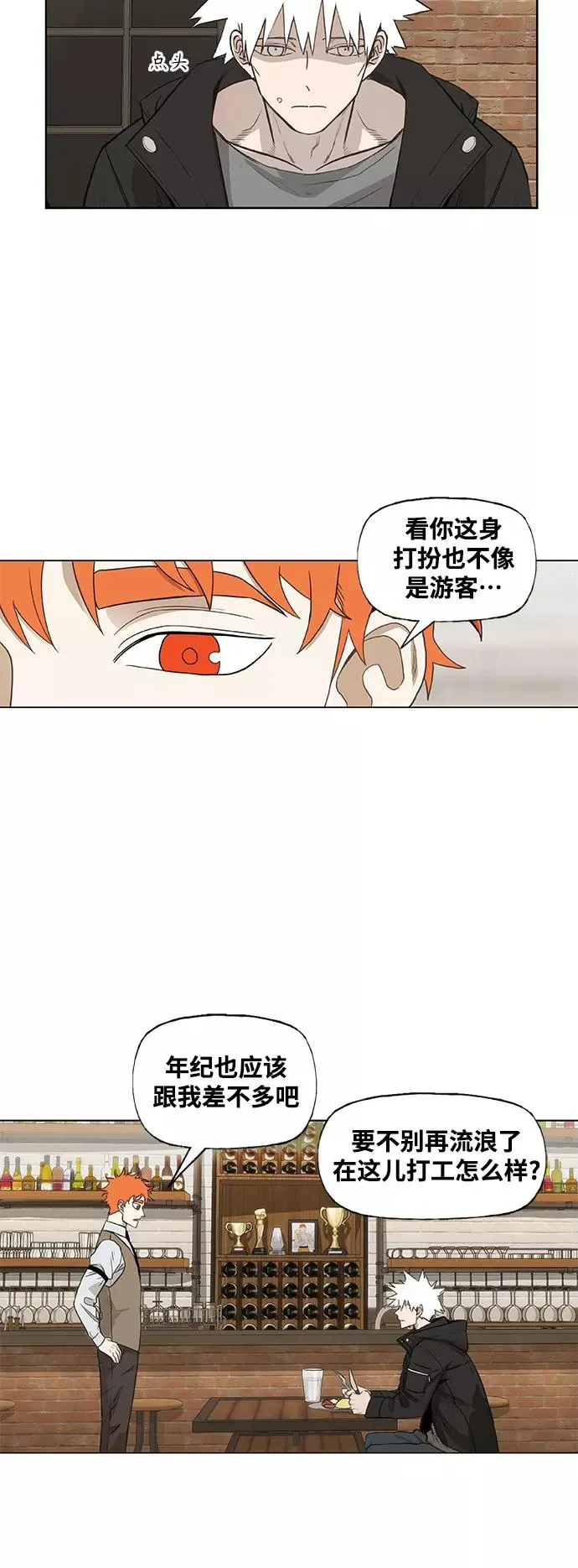 拳击手外传：孽缘（10） 第11页