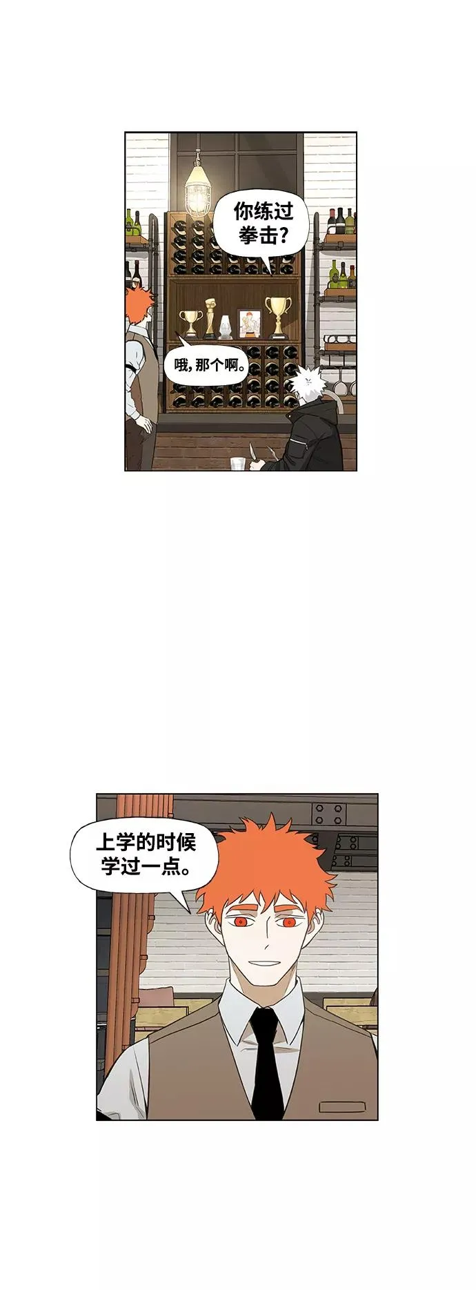 拳击手外传：孽缘（10） 第15页
