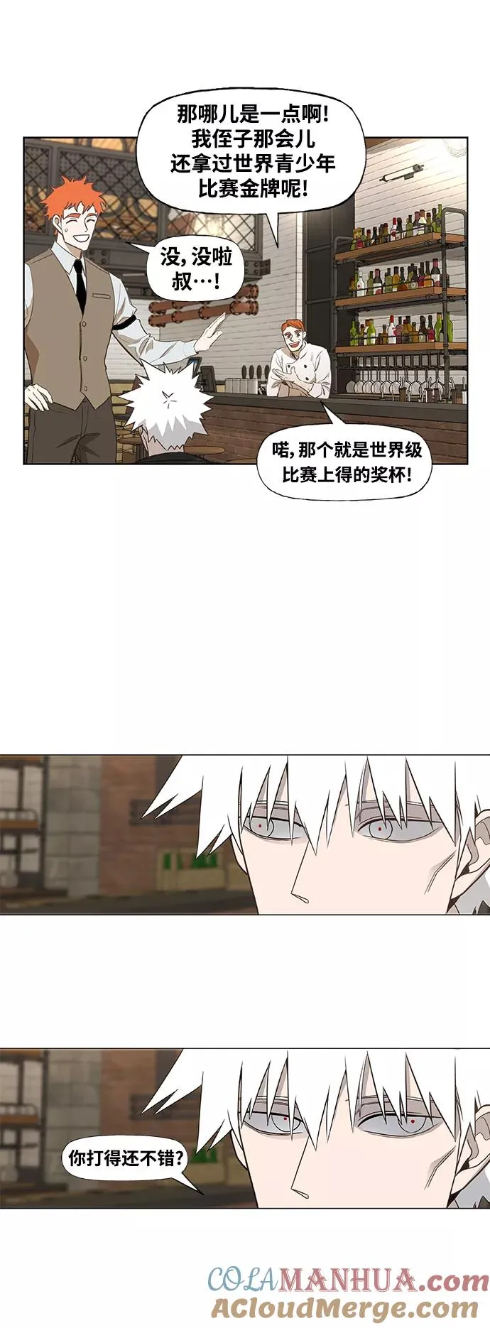 拳击手外传：孽缘（10） 第16页