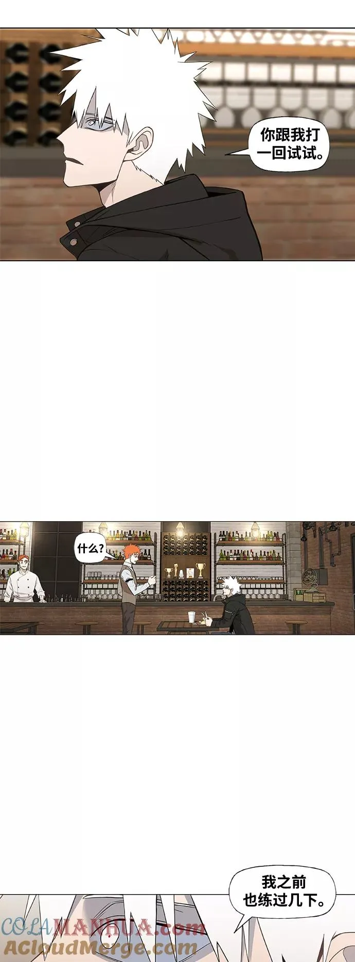 拳击手外传：孽缘（10） 第19页