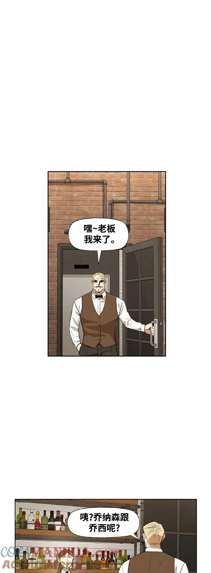 拳击手外传：孽缘（10） 第28页