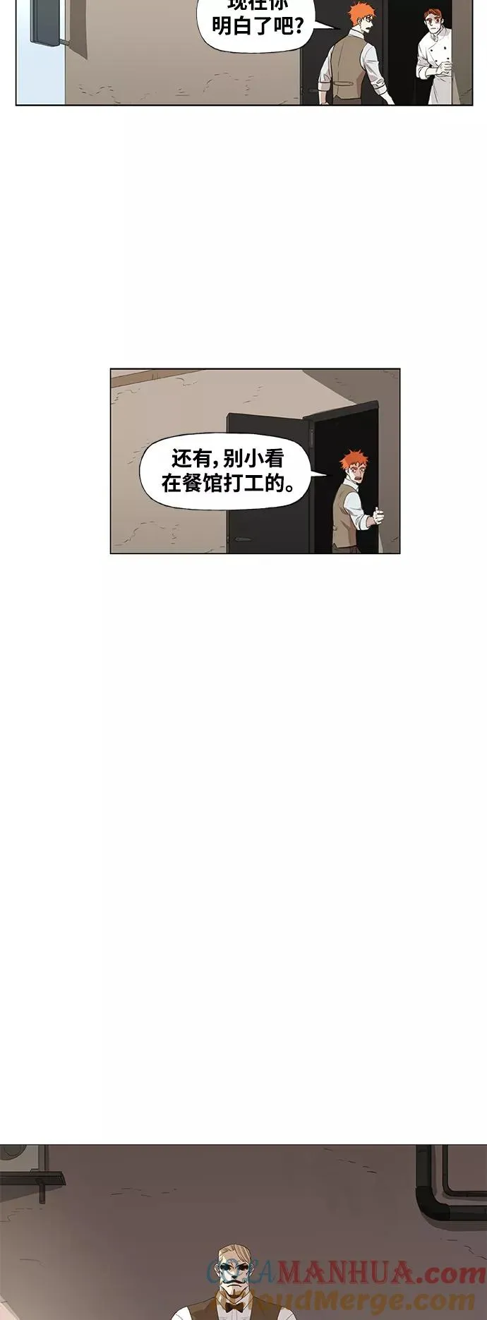 拳击手外传：孽缘（10） 第43页