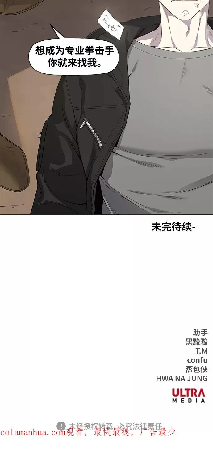 拳击手外传：孽缘（10） 第50页