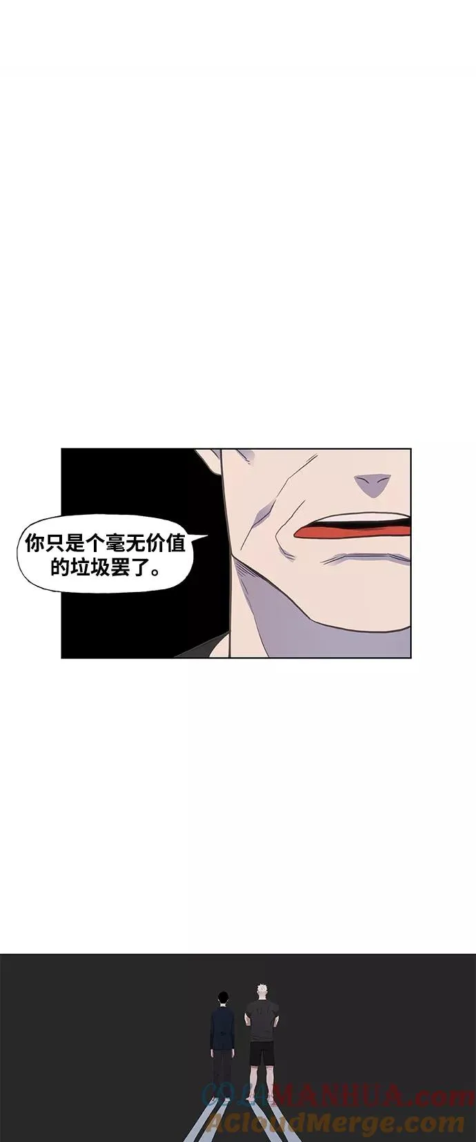 拳击手外传：孽缘（11） 第22页