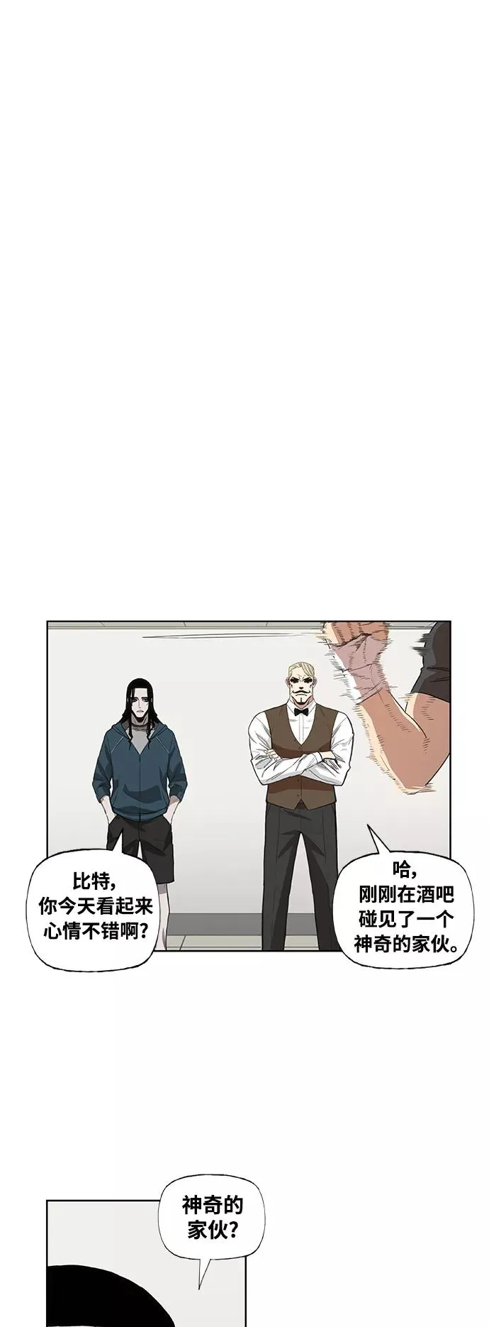 拳击手外传：孽缘（11） 第26页