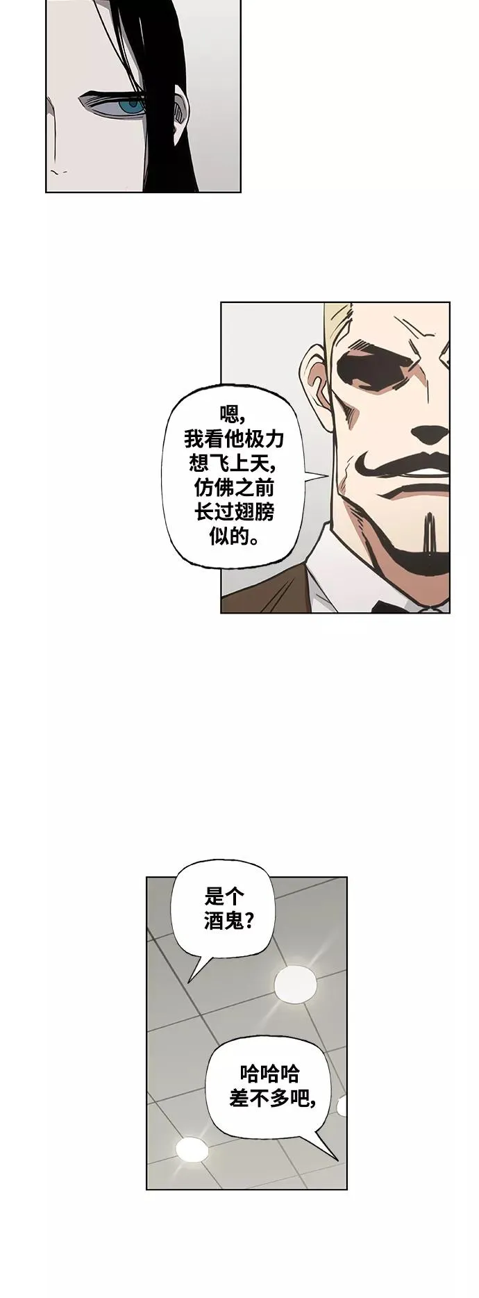 拳击手外传：孽缘（11） 第27页
