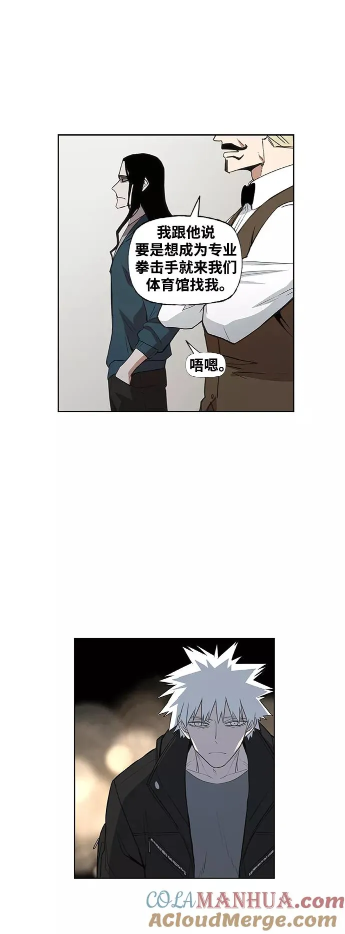拳击手外传：孽缘（11） 第28页