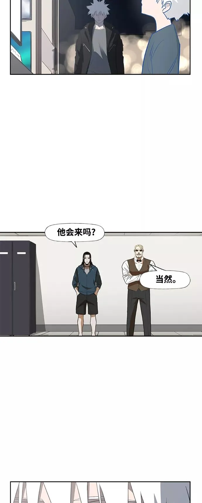 拳击手外传：孽缘（11） 第32页
