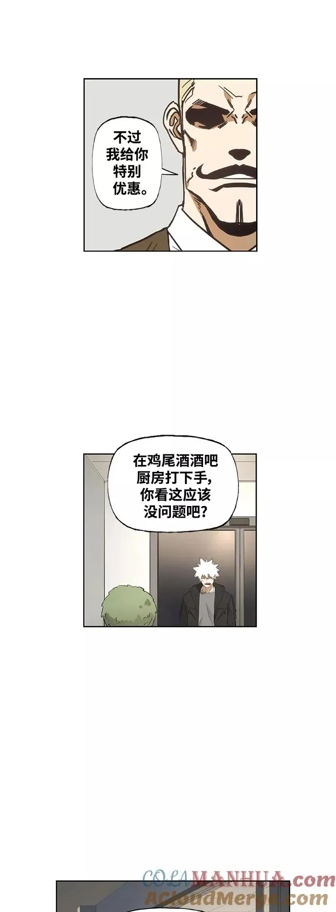 拳击手外传：孽缘（11） 第46页
