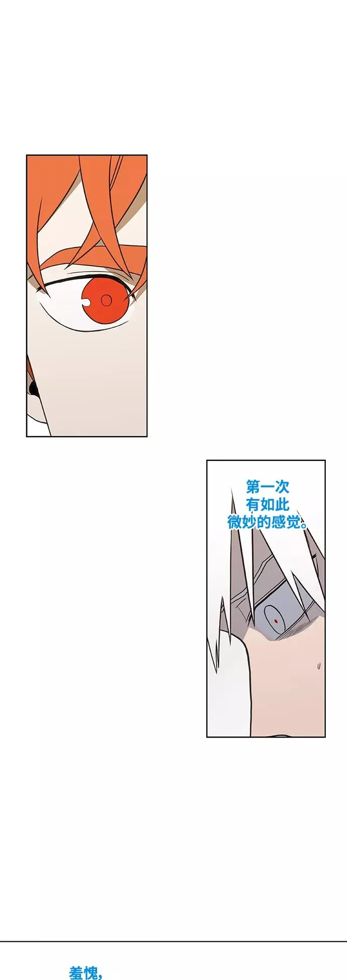 拳击手外传：孽缘（11） 第59页