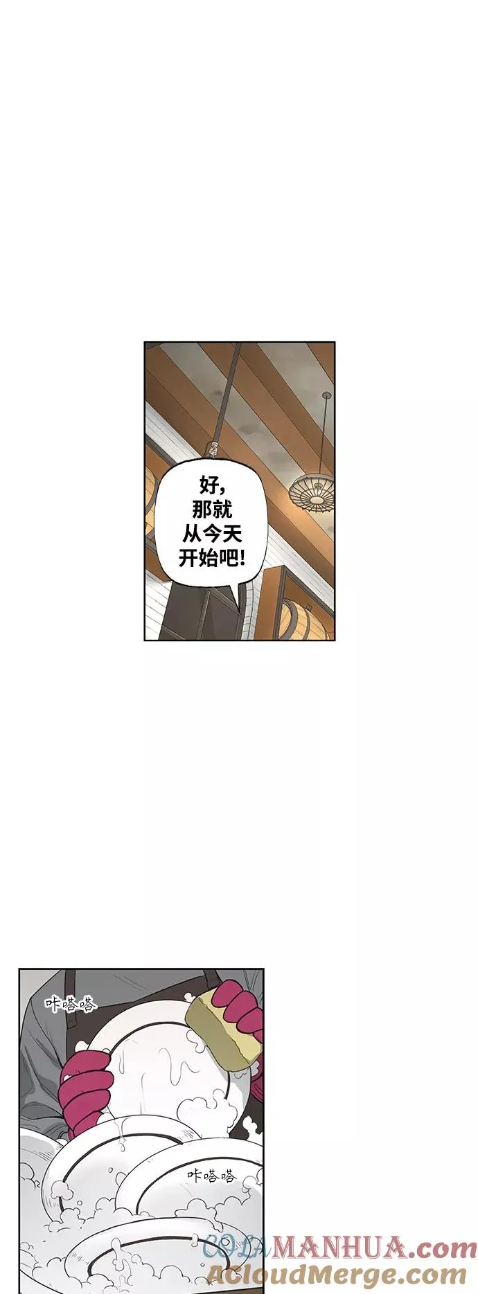 拳击手外传：孽缘（11） 第61页