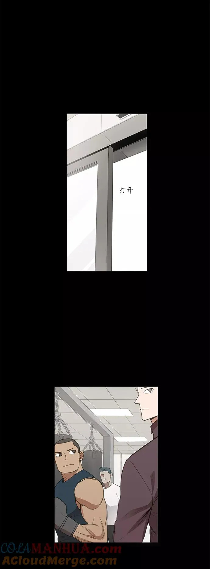 拳击手外传：孽缘（12） 第7页