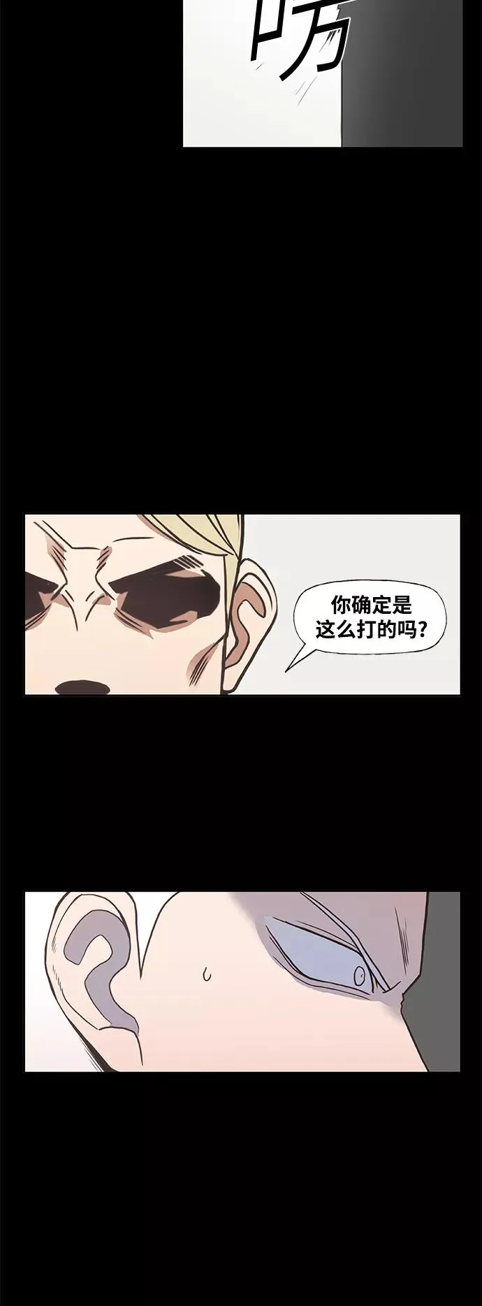 拳击手外传：孽缘（12） 第18页