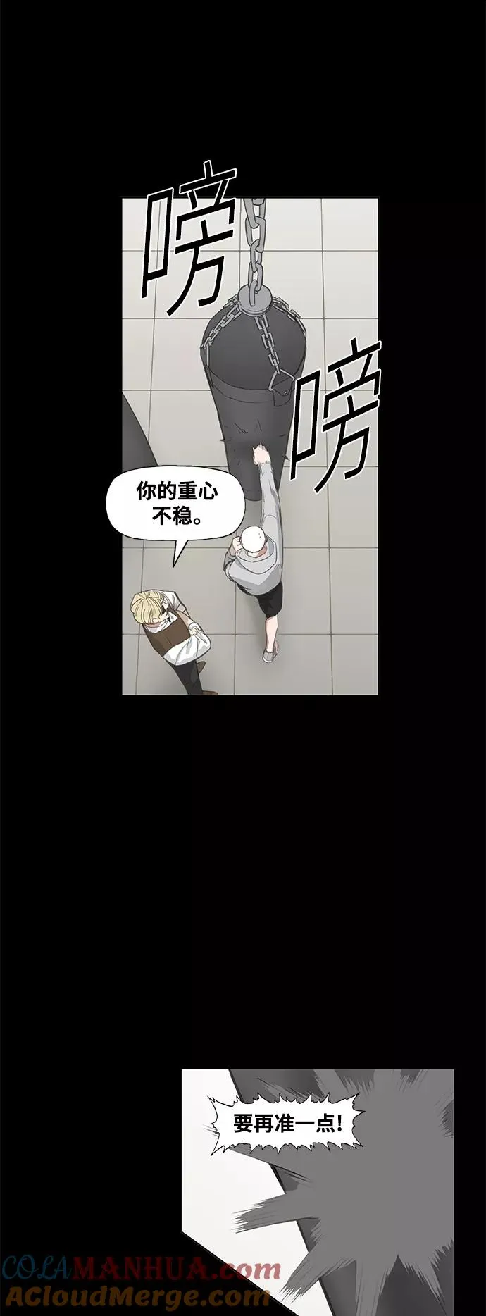 拳击手外传：孽缘（12） 第19页