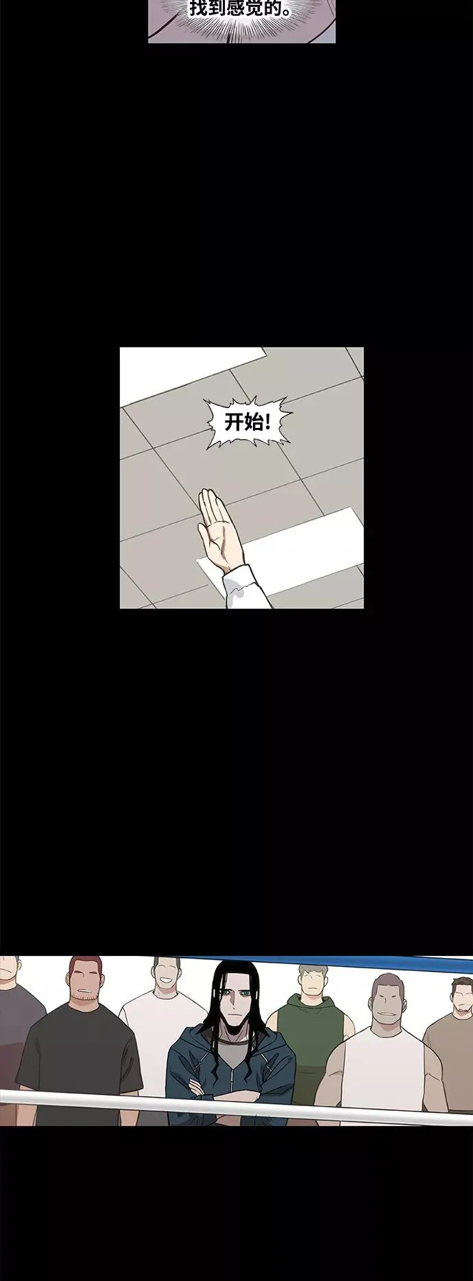 拳击手外传：孽缘（12） 第30页