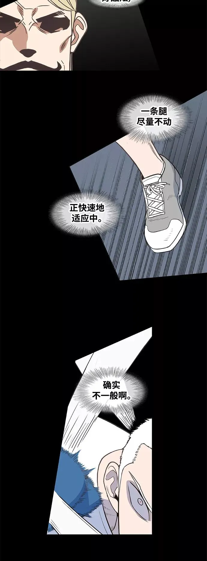 拳击手外传：孽缘（12） 第33页