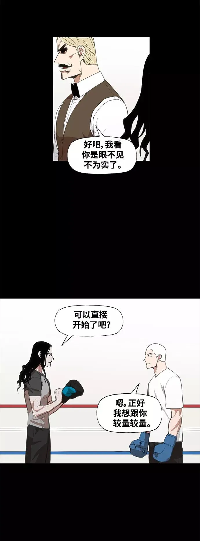 拳击手外传：孽缘（12） 第45页