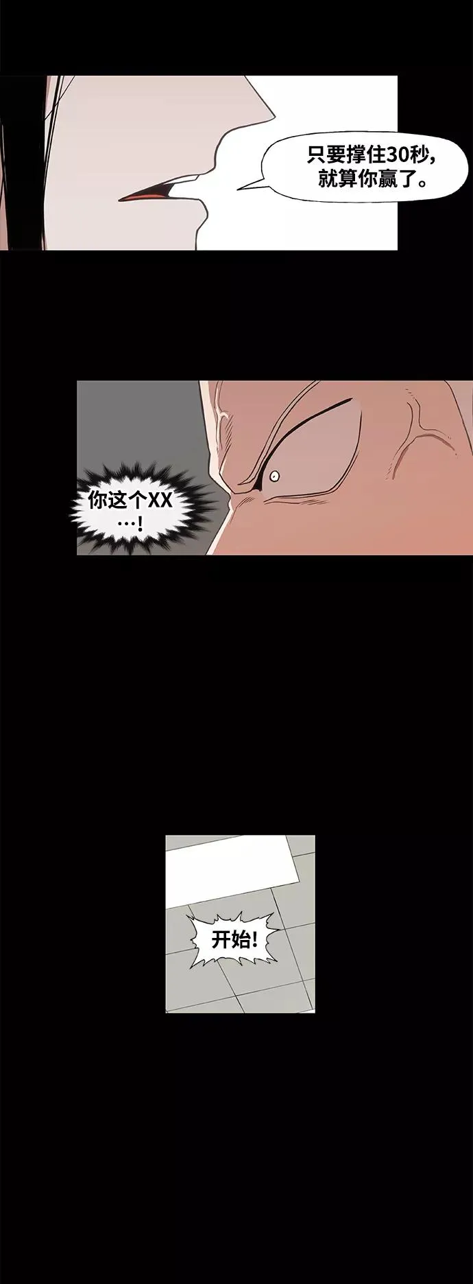 拳击手外传：孽缘（12） 第47页