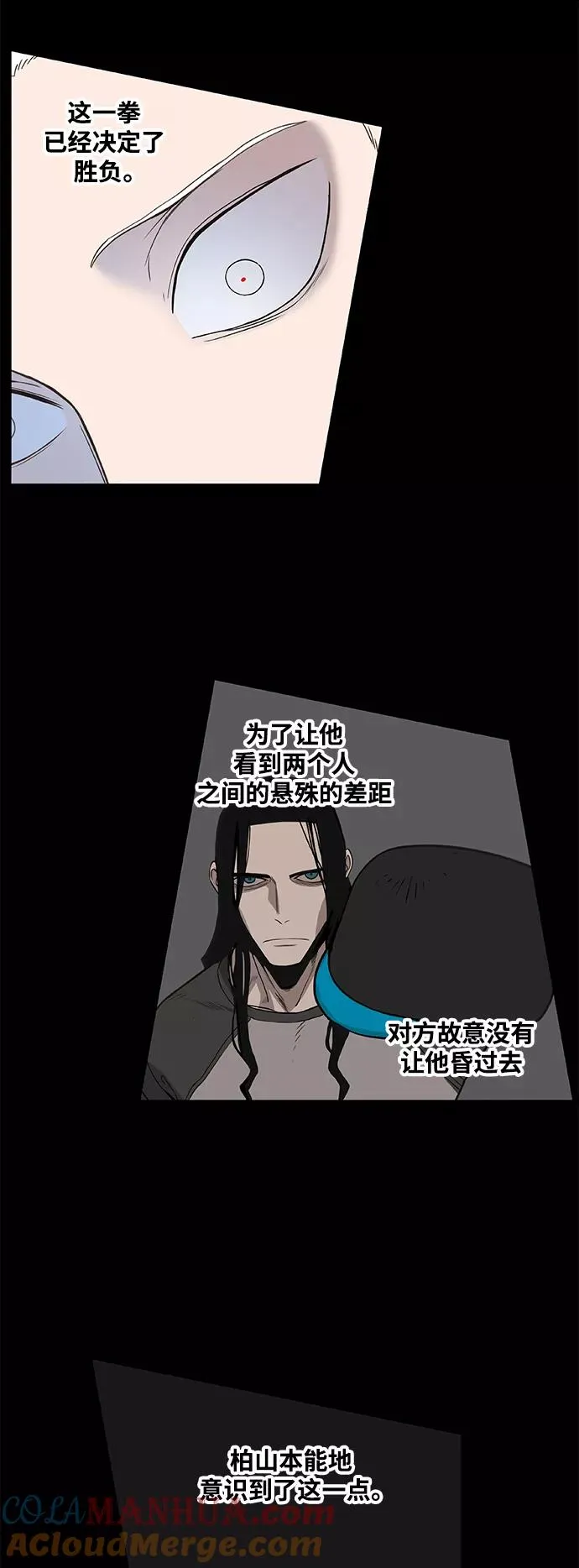 拳击手外传：孽缘（12） 第49页