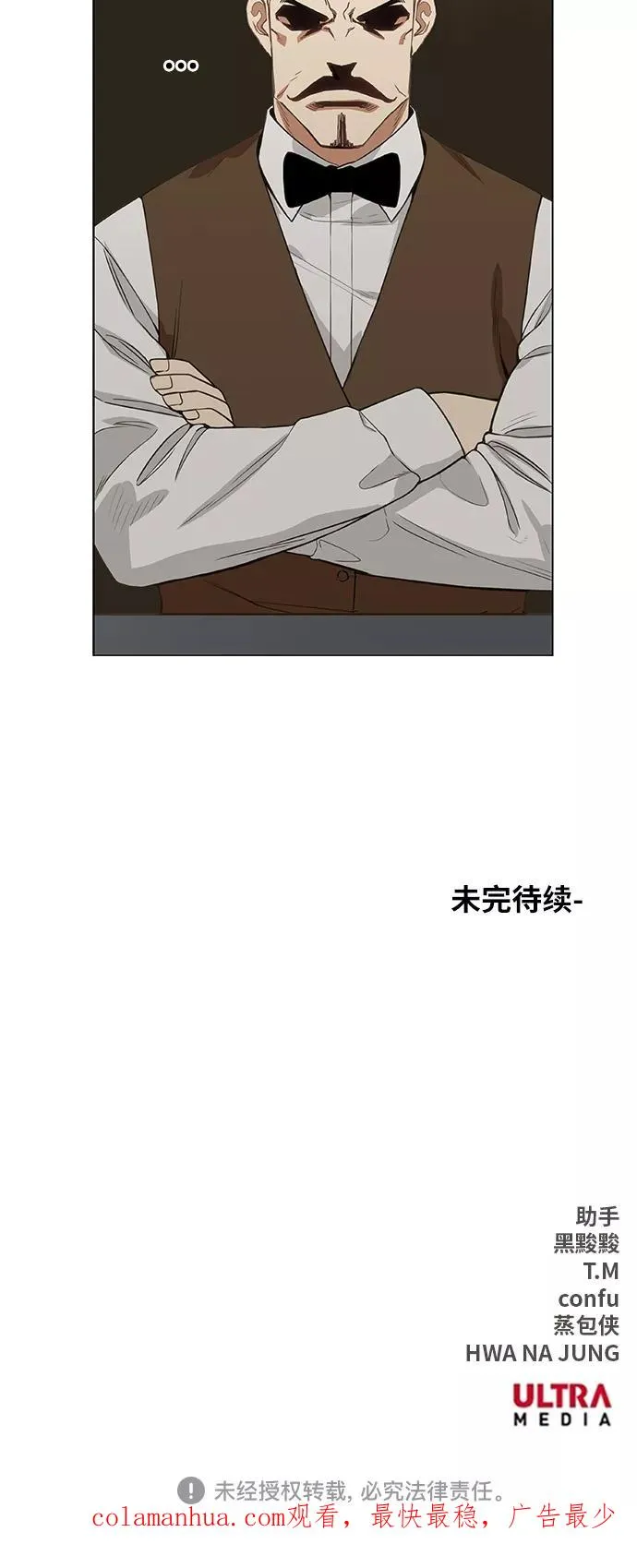 拳击手外传：孽缘（12） 第66页