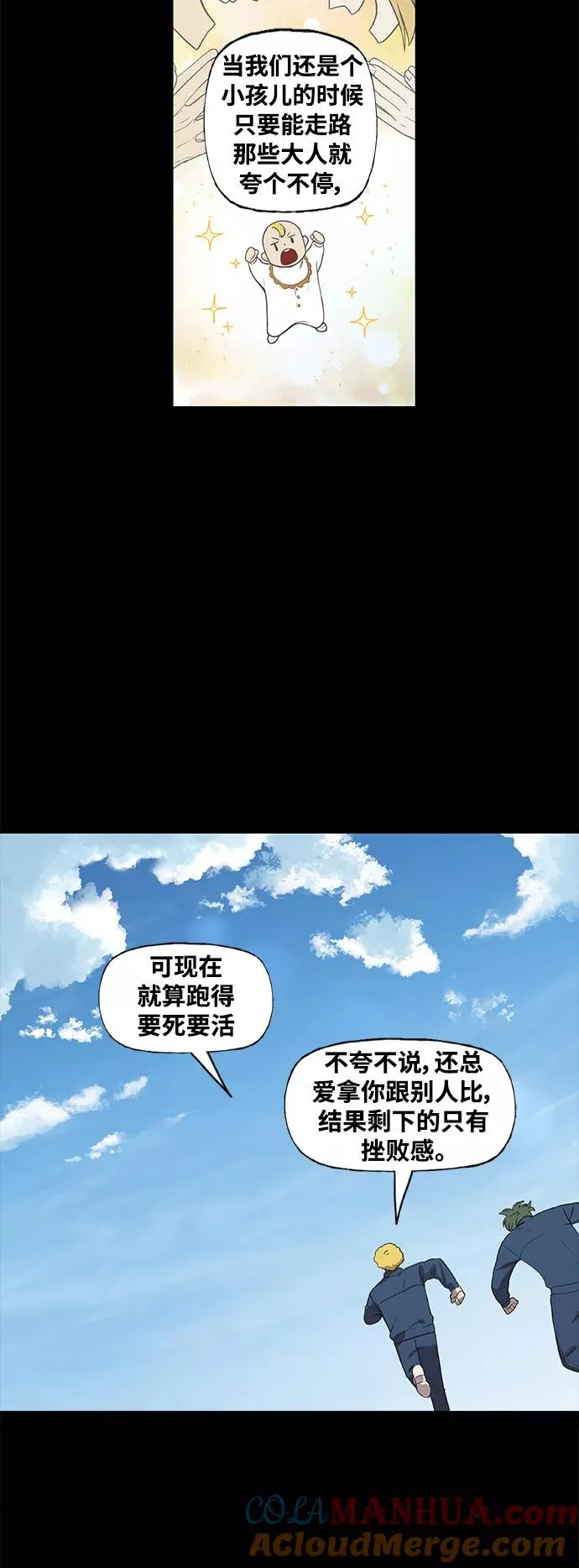 拳击手外传：孽缘（13） 第4页