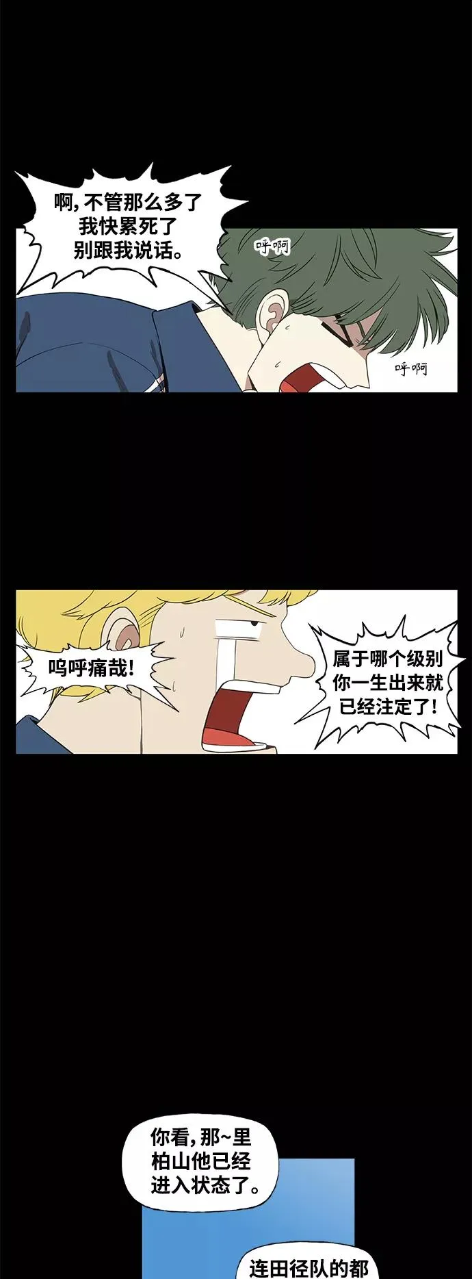 拳击手外传：孽缘（13） 第5页