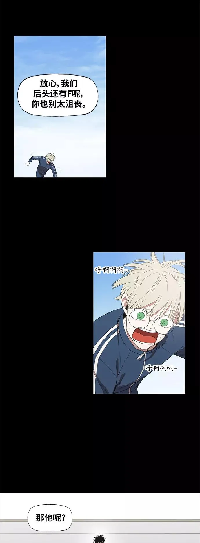 拳击手外传：孽缘（13） 第8页