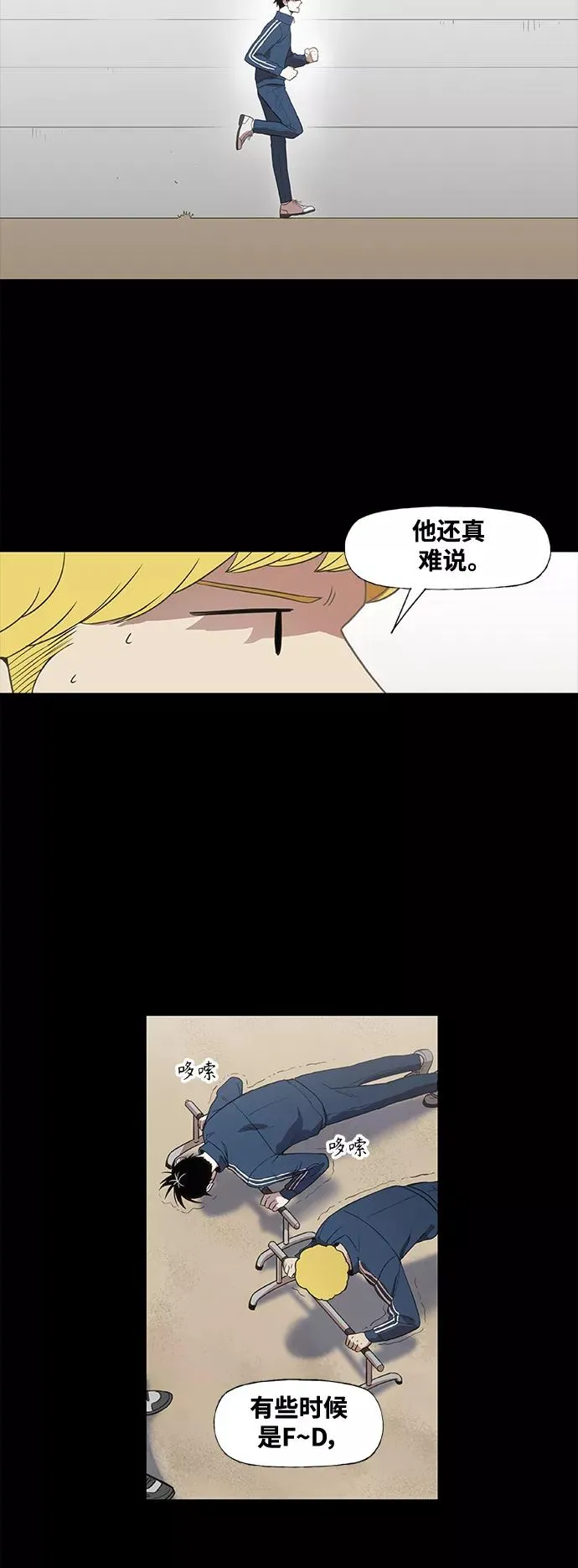 拳击手外传：孽缘（13） 第9页