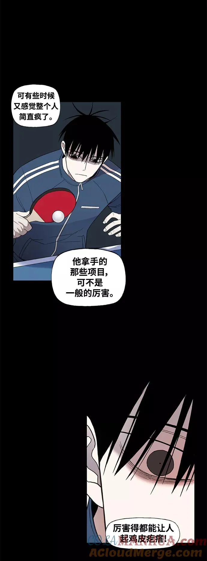 拳击手外传：孽缘（13） 第10页