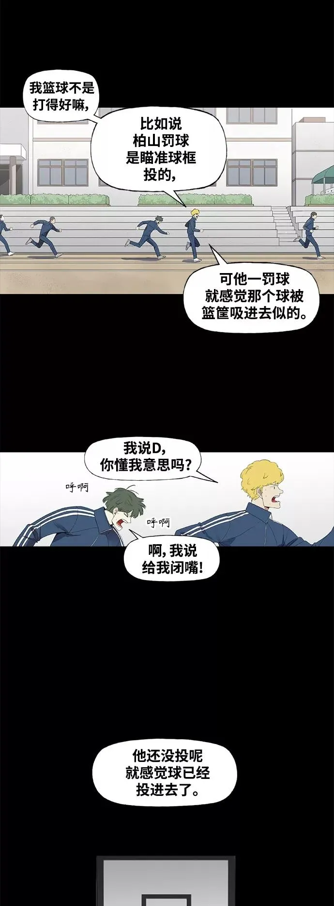 拳击手外传：孽缘（13） 第11页