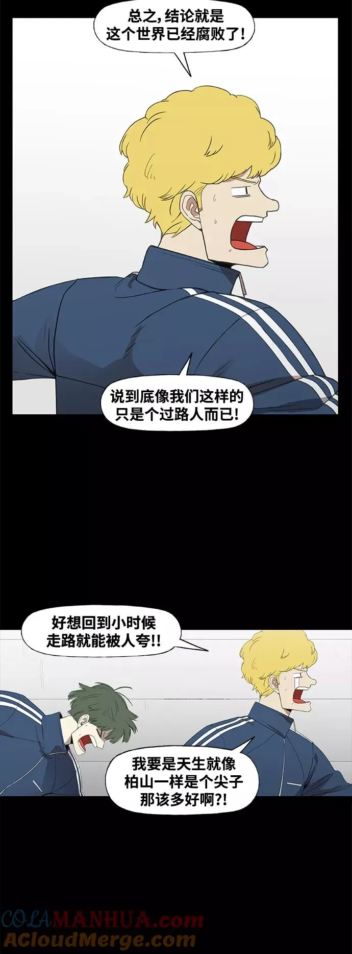 拳击手外传：孽缘（13） 第13页