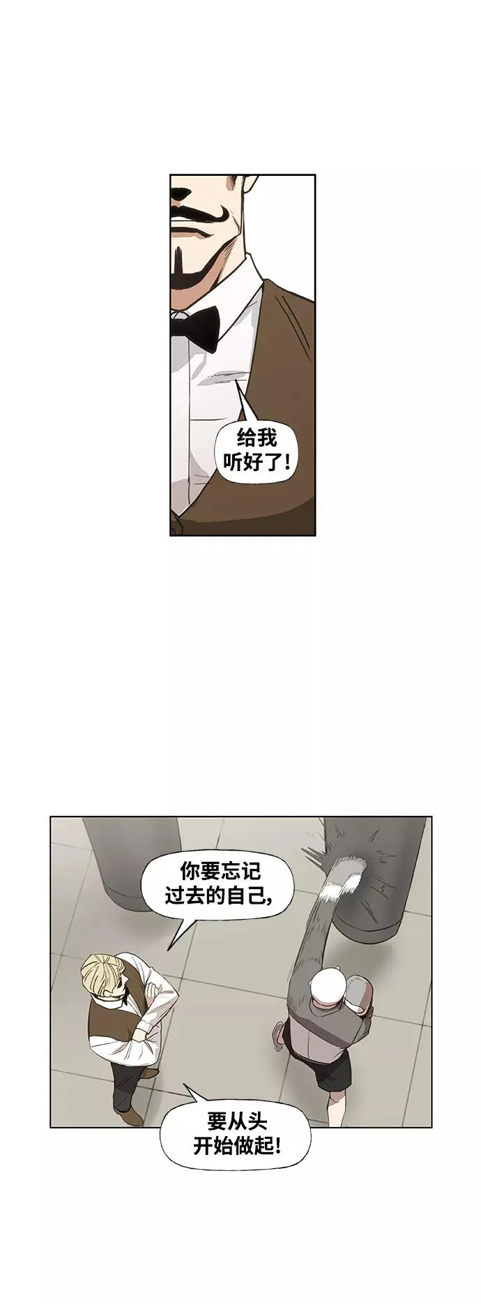 拳击手外传：孽缘（13） 第17页